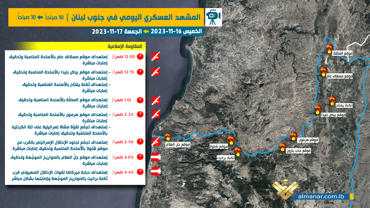 17-11-2023-israel